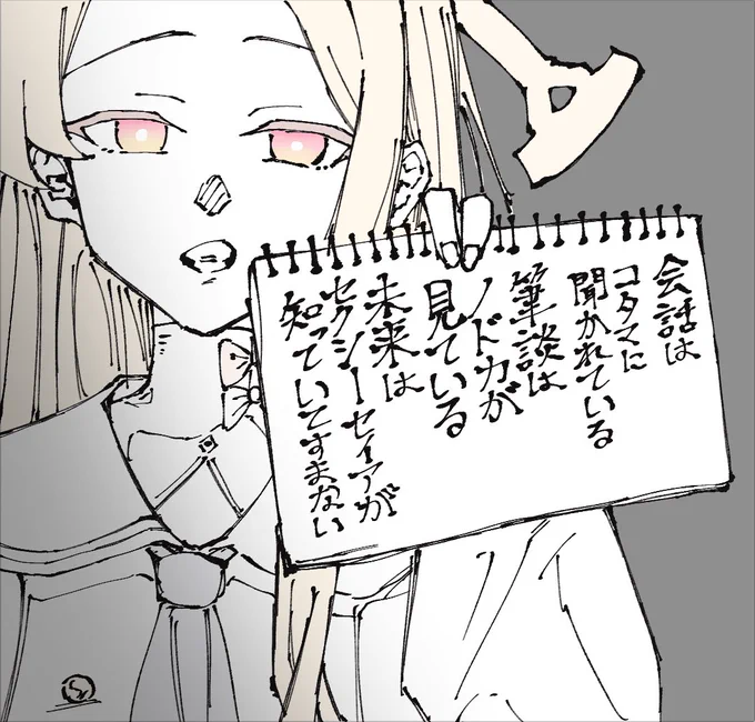 未来の悪魔
 #ブルアカ 