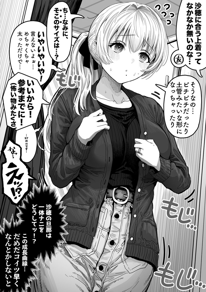 とある奥さんとお友達の関係(3/5)
学生時代、奥さんの護衛をしていた侑美ちゃん 