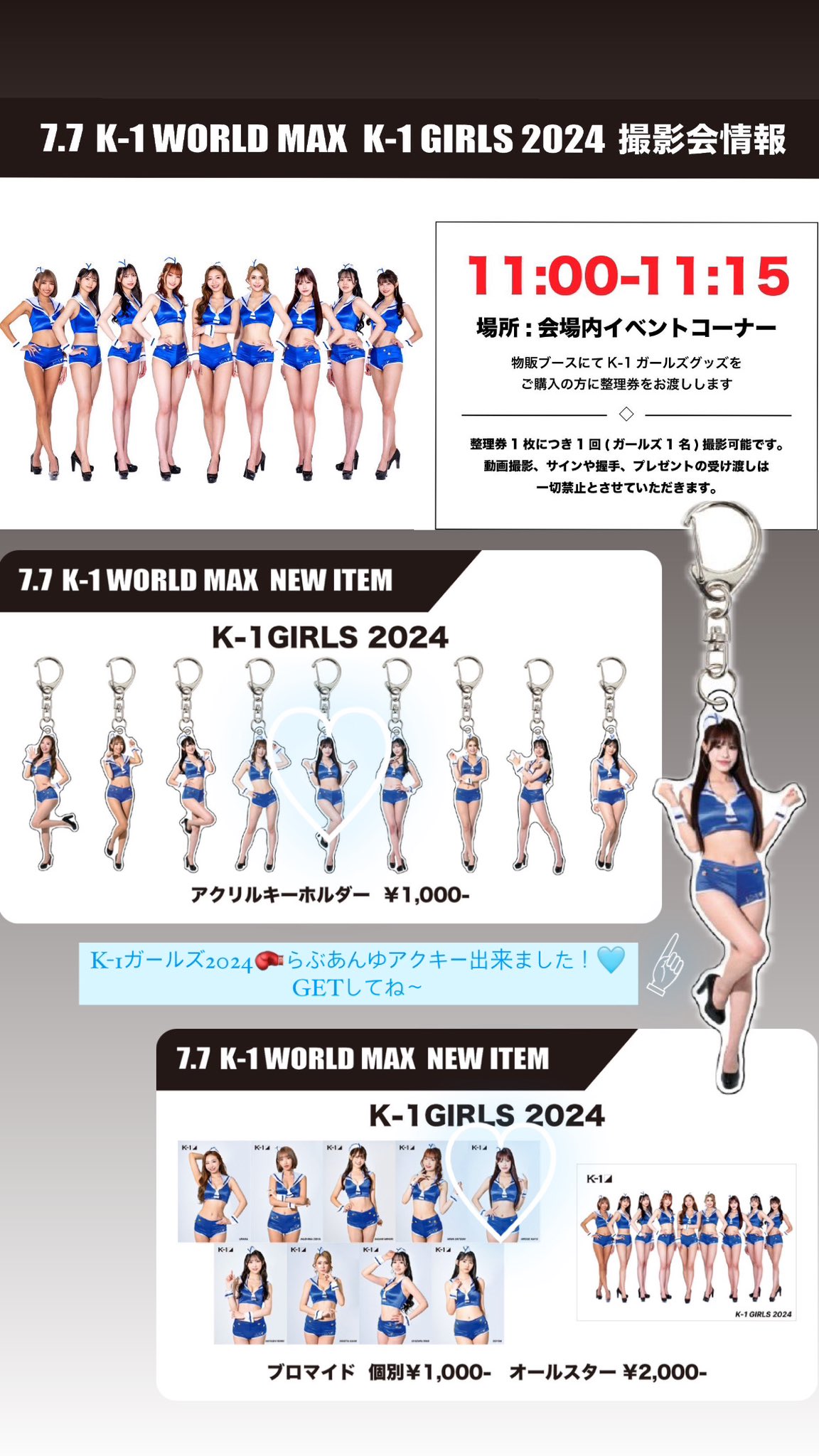 【レア】PULL UP! キャンペーン アクスタ CUTIE STREET 梅田みゆ アクスタ styling 2024AW - メルカリ