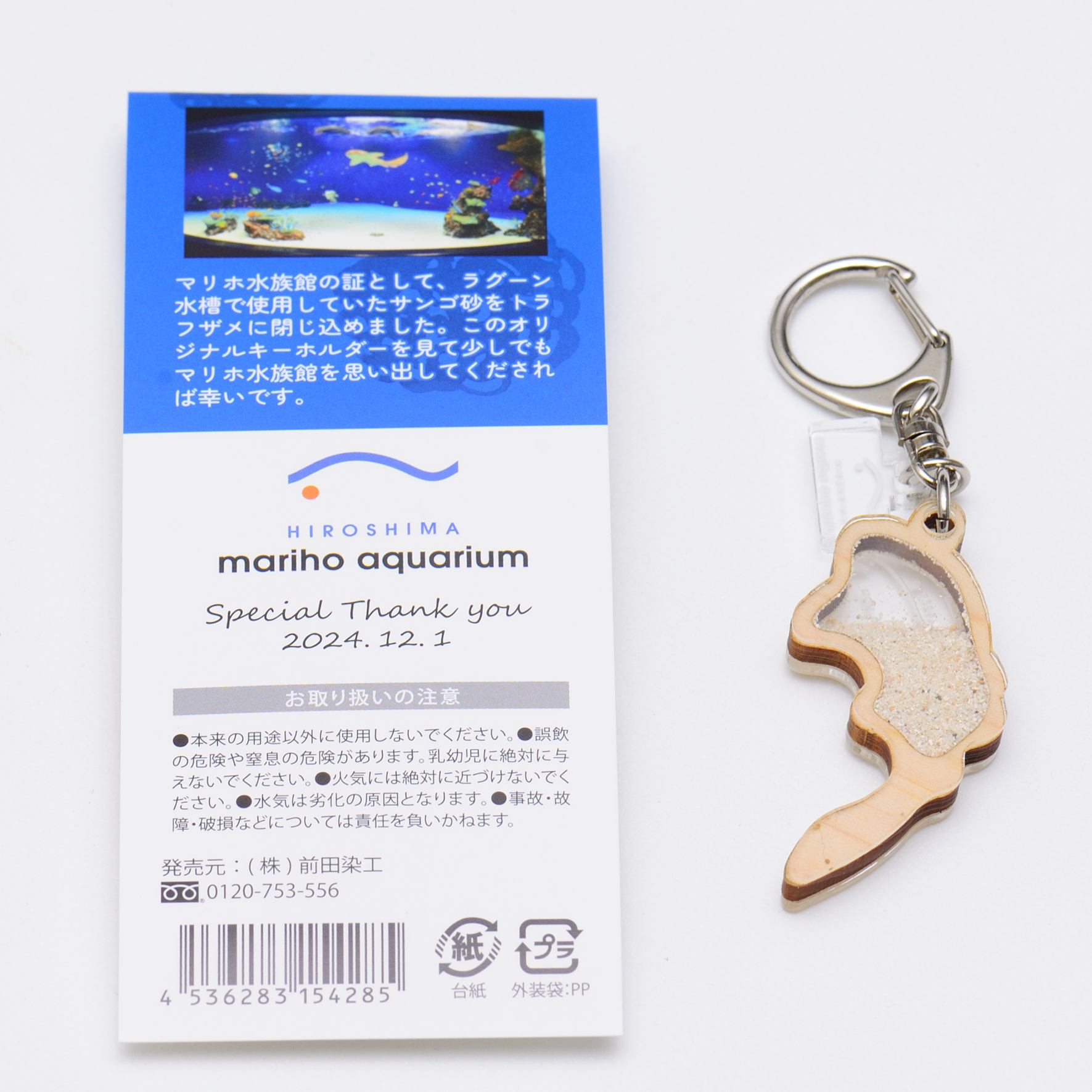 マリホ水族館 on X: 