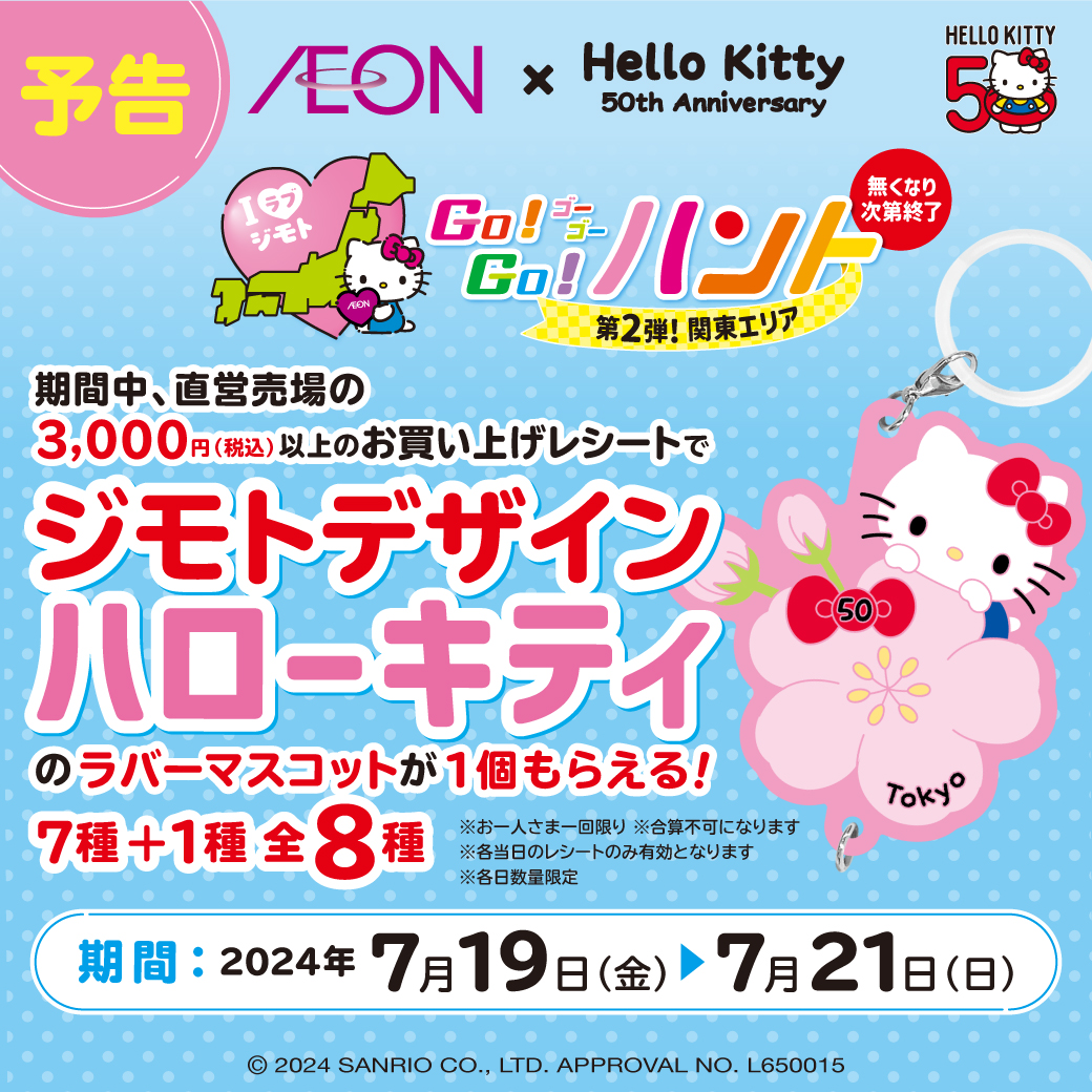 📣予告：店舗限定企画(7/19～) 欲しくなったら『🍎』でコメント