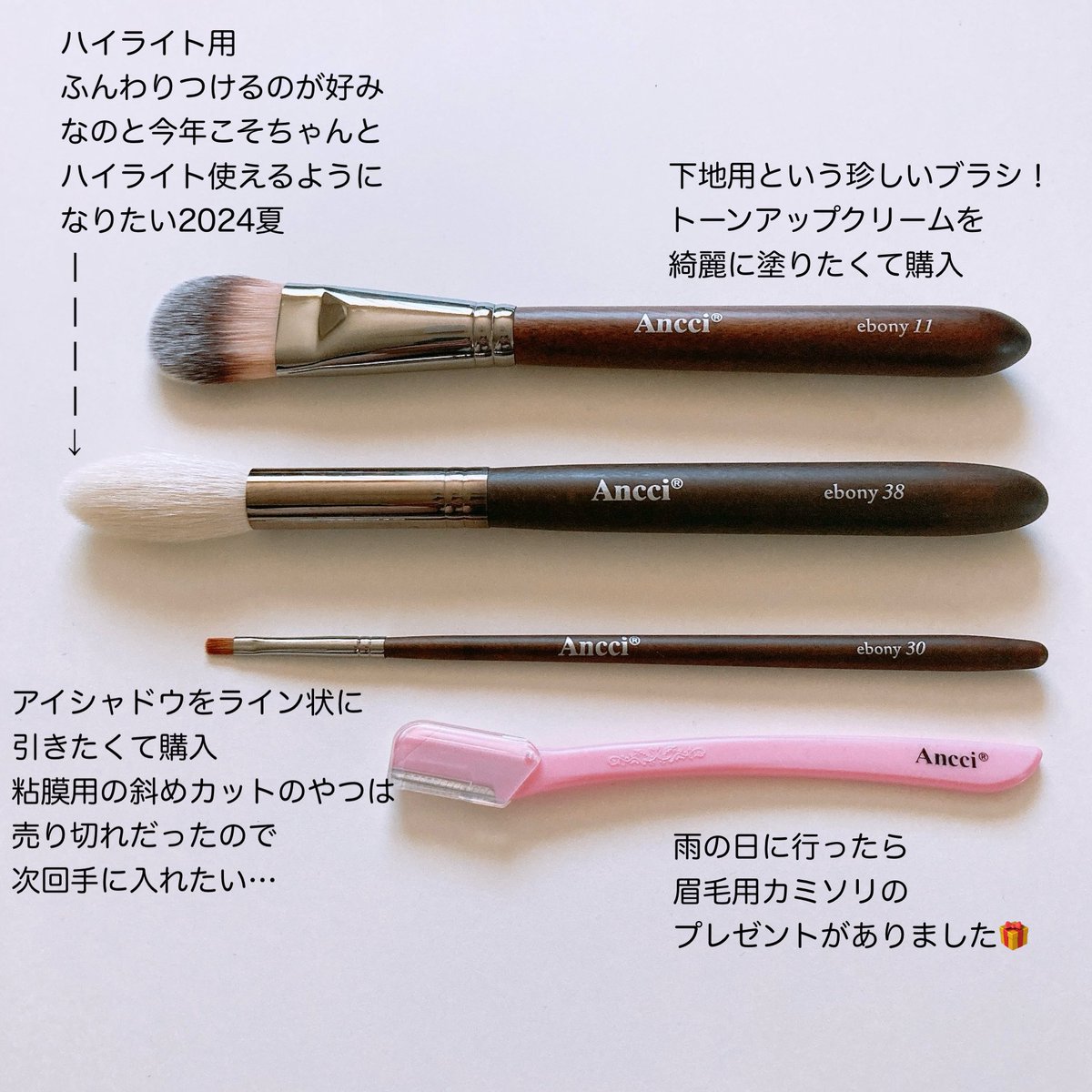 ☆ Ancci brush アンシブラシ 7本セット ☆ 韓国人気No.1メイク