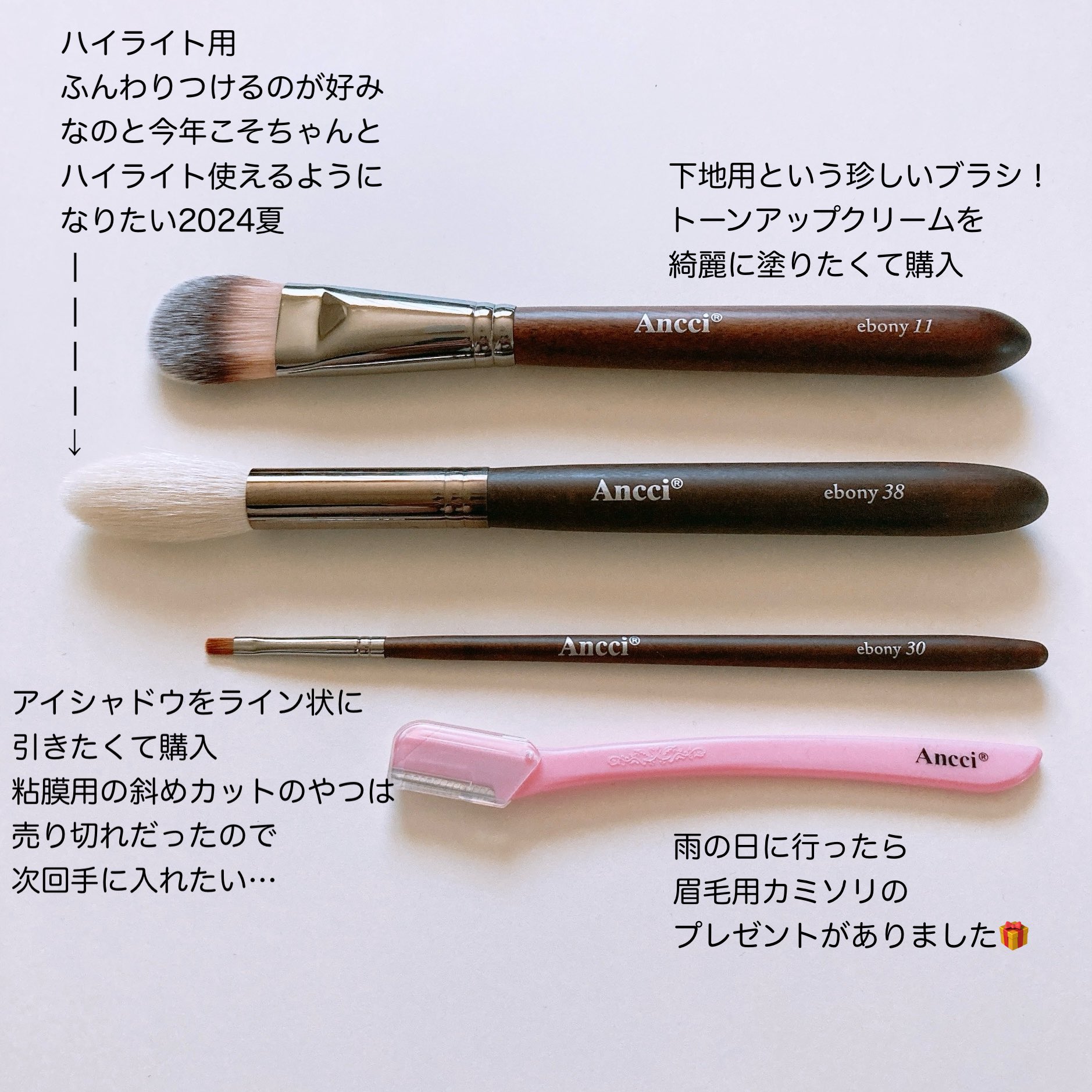 ★ Ancci brush アンシブラシ 7本セット ★ アンシブラシ ancci メイクブラシ｜Yahoo!フリマ（旧PayPayフリマ）