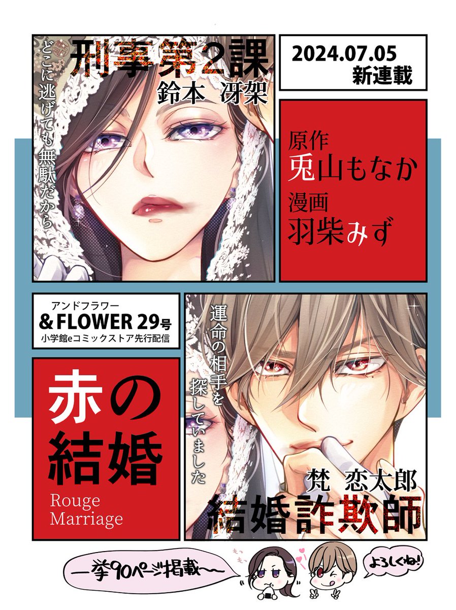 赤の結婚2 赤の結婚2 赤の結婚 2 （フラワーコミックス〔スペシャル〕） 羽柴みず