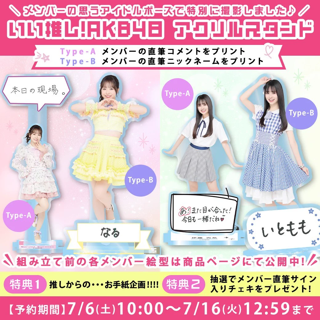 AKB48 Official Shop on X: 