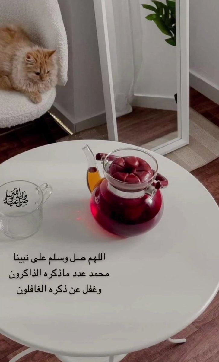 #يوم_Iلجمعه اللهم صل وسلم على نبينا محمد 🩶

---☀️

  اللهُمَّ #خيرَ الأيامِ وأحنّها،
اللهُمَّ #خيرَ الأشخاصِ وألطفَهم،
اللهُمَّ #الخيرةَ في أقدارِك،
اللهُمَّ #الخيرةَ في كُلَّ شيء"❤

---☀️
#تقبل الله منكم صالح دعواتكم واضاء الله  
جمعتكم بنوره وعفوه وغفرانه 🤲❤️