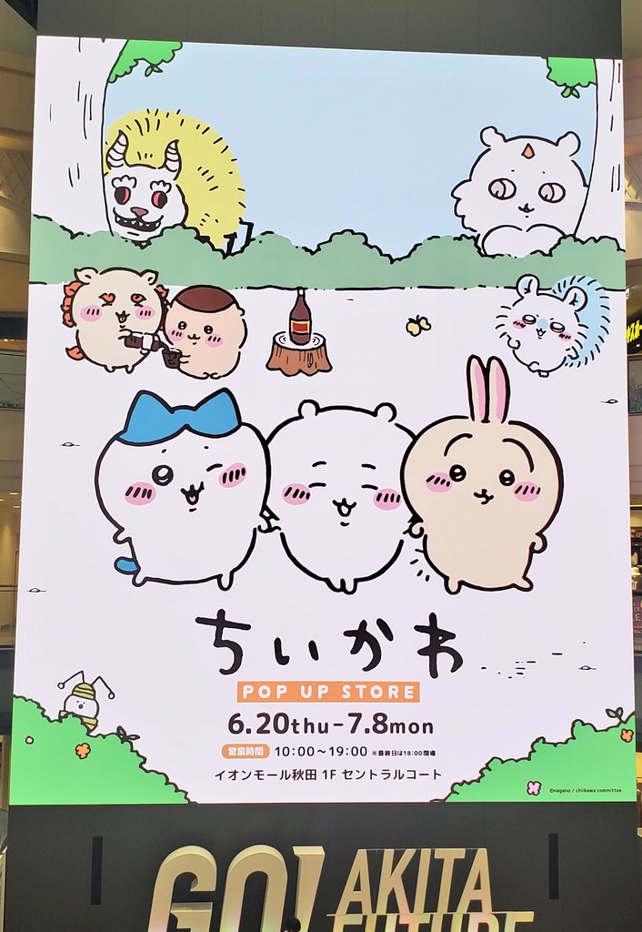 korise_korise55's tweet photo. またイオン来ちゃった
(´>∀<｀)ゝﾃﾍ♡
笑

大型ビジョン #ブラウブリッツ秋田 は、ちょうど加賀さま終わるとこで…📱出したら #ちぃかわ 笑

お腹苦しいから帰ろう笑

 #Grandbuffet
 
 #あーまん は観た😆 https://t.co/zAtzJCzmpV