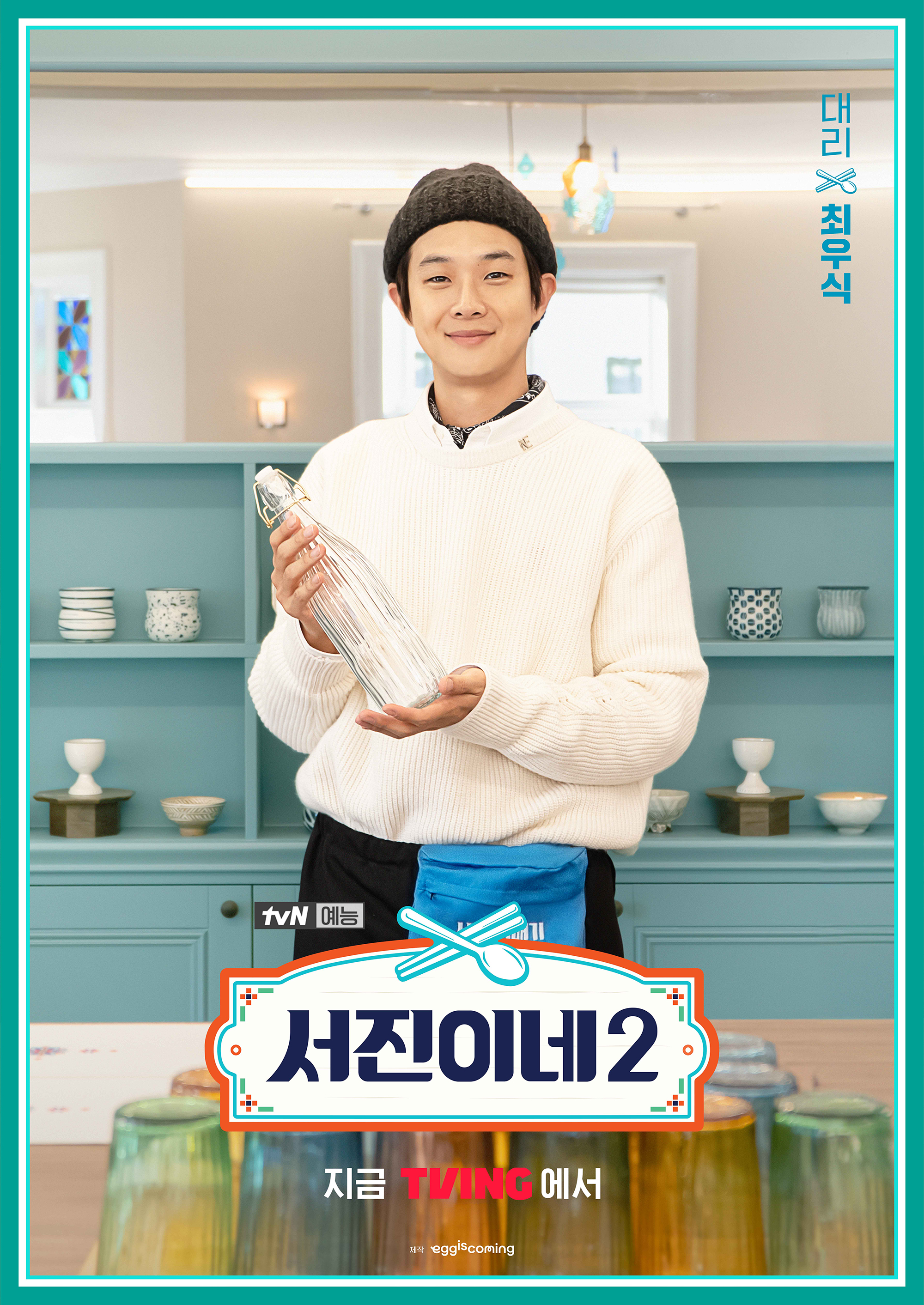 韓綜-瑞鎮家2-節目介紹，冰島首都雷克雅維克的第一家韓國餐廳