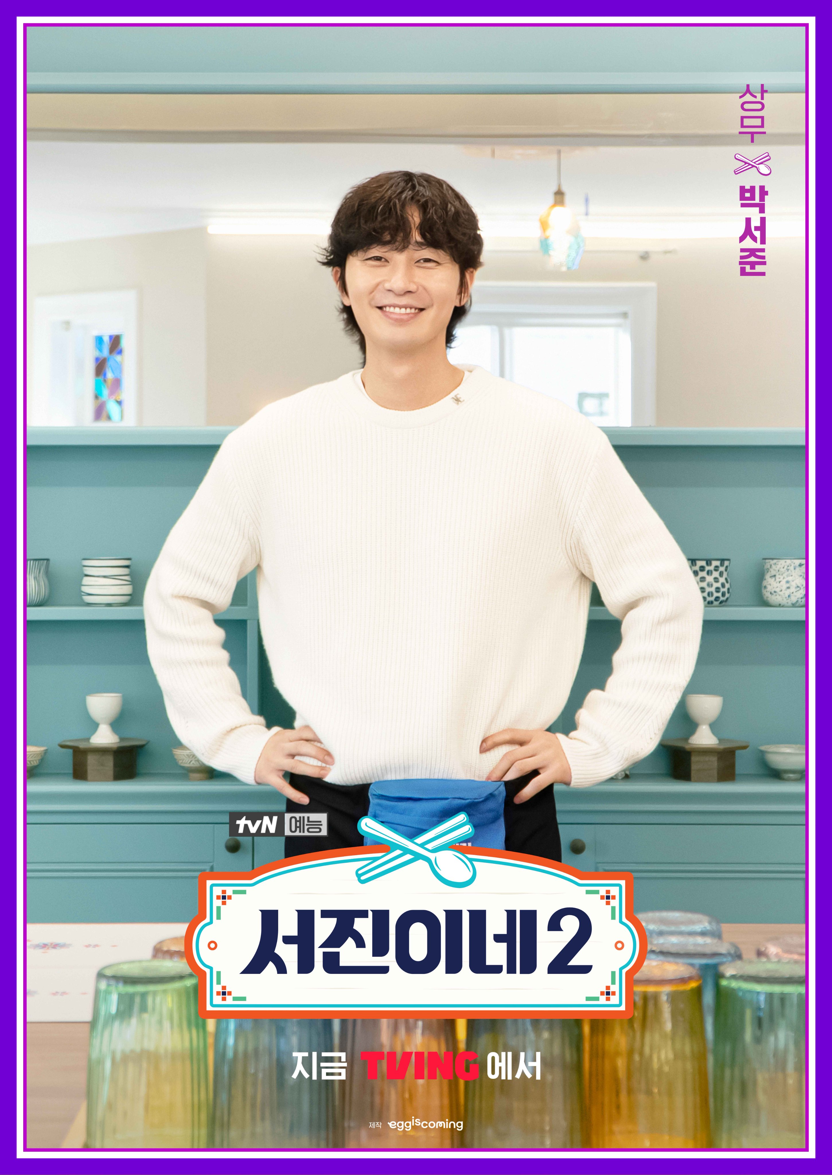 韓綜-瑞鎮家2-節目介紹，冰島首都雷克雅維克的第一家韓國餐廳