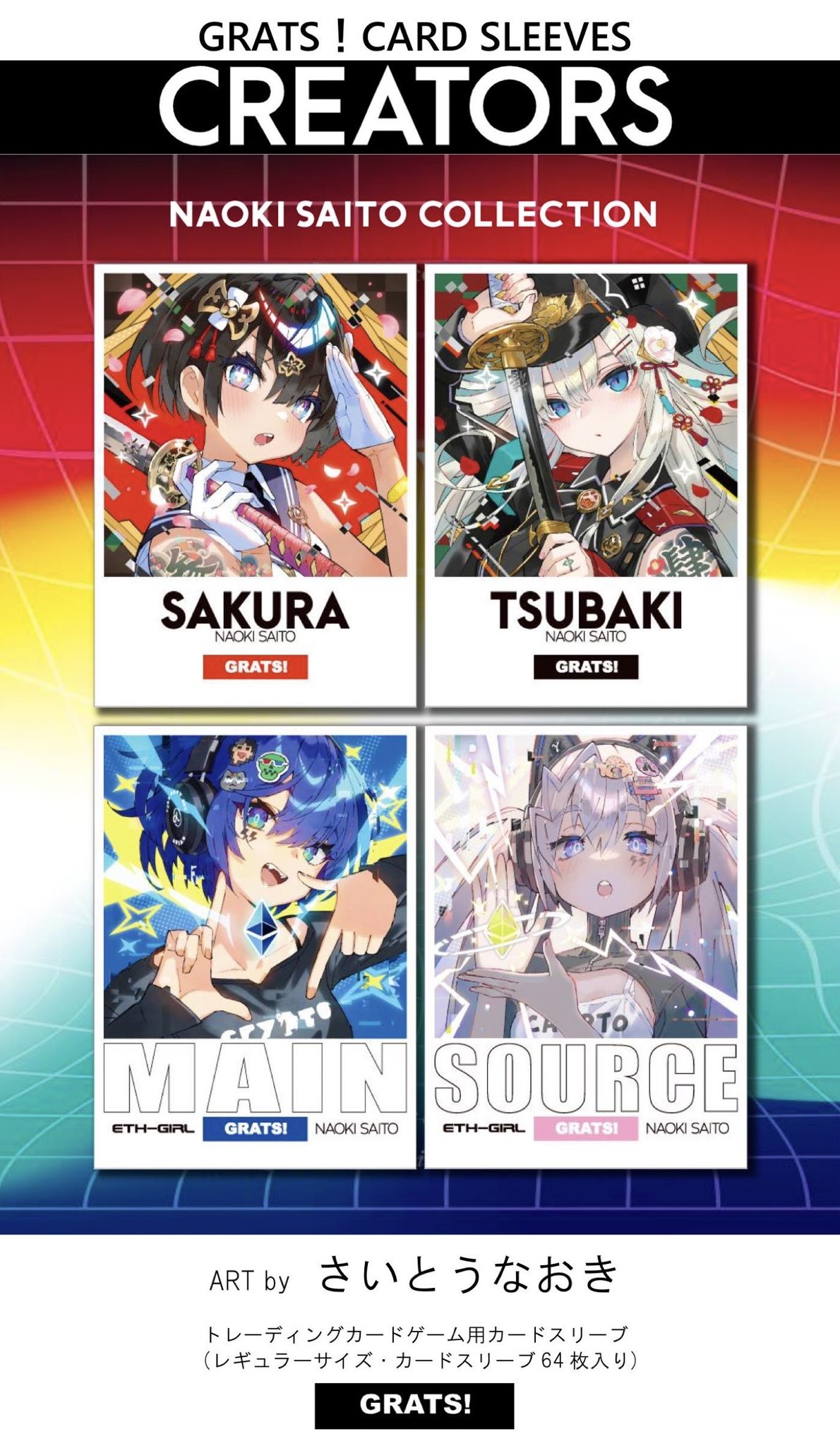 GRATS!スリーブまとめ売り - メルカリ