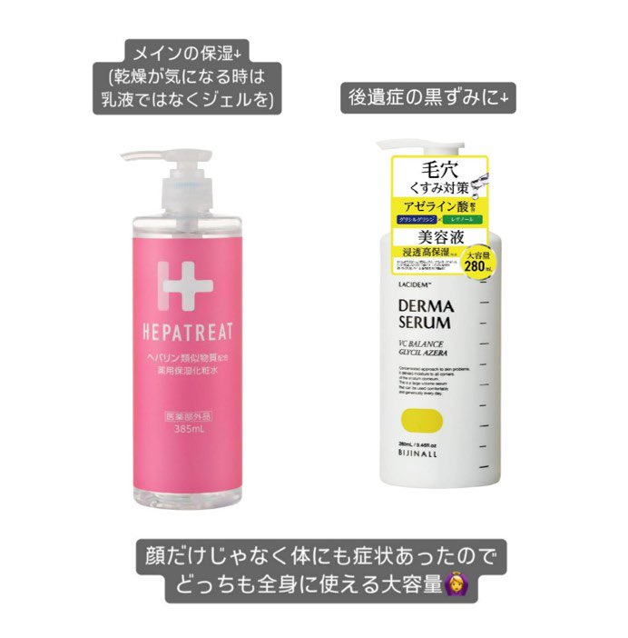 doll63966850's tweet photo. ↓みたいな赤み＋皮むけは「脂漏性皮膚炎」の可能性大。油分(乳液クリーム)は悪化するから水分保湿にしてって皮膚科で言われて色々使ったけど、ヘパトリートに変えてすぐ完治した。
乳液いらずな保湿力だし脂漏性皮膚炎に効くヘパリンとセラミド配合。ちなみに炎症性色素沈着にはラシデムが一番効いた https://t.co/RdfqpKRsdt