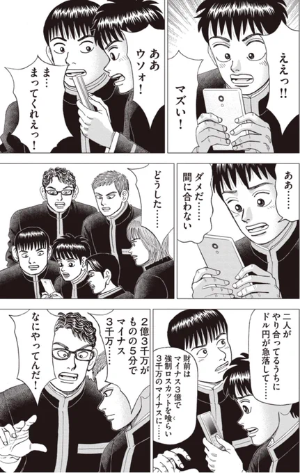 【時には知性と理性をかなぐり捨てて、「野生」と「狂気」で徹底的に勝ちにこだわろう。】6/6 