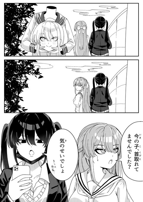 デュラハンの転校生ちゃんとの邂逅 