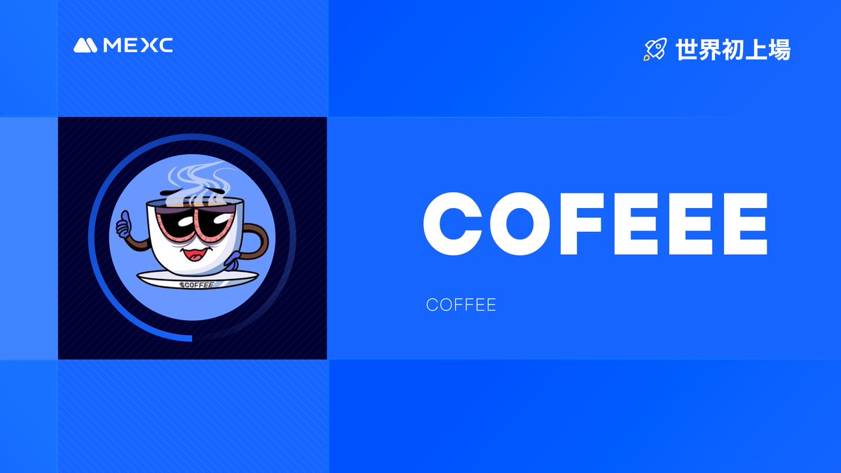 MEXC_Japan's tweet photo. #Kickstarter エアドロップの投票結果および上場
#COFEEE @CoffeeMemeCoin
イノベーションゾーン上場🚀
💵入金:開始済み
💰出金:7/6 20:00(日本時間)
📈 #COFEEE/USDT 取引開始:7/5 20:00(日本時間)
詳細は👉https://t.co/kg7Dn6uyPs
#MEXC #暗号資産 #仮想通貨 #新規上場 https://t.co/u5rT0JrXBV
