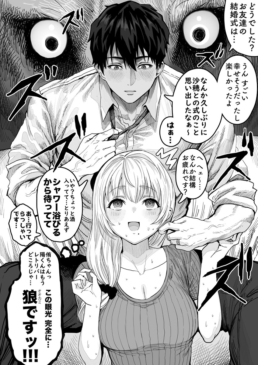 とある奥さんとお友達の関係(5/5)
旦那さんもお友達の結婚式から帰宅、そして実家へ... 