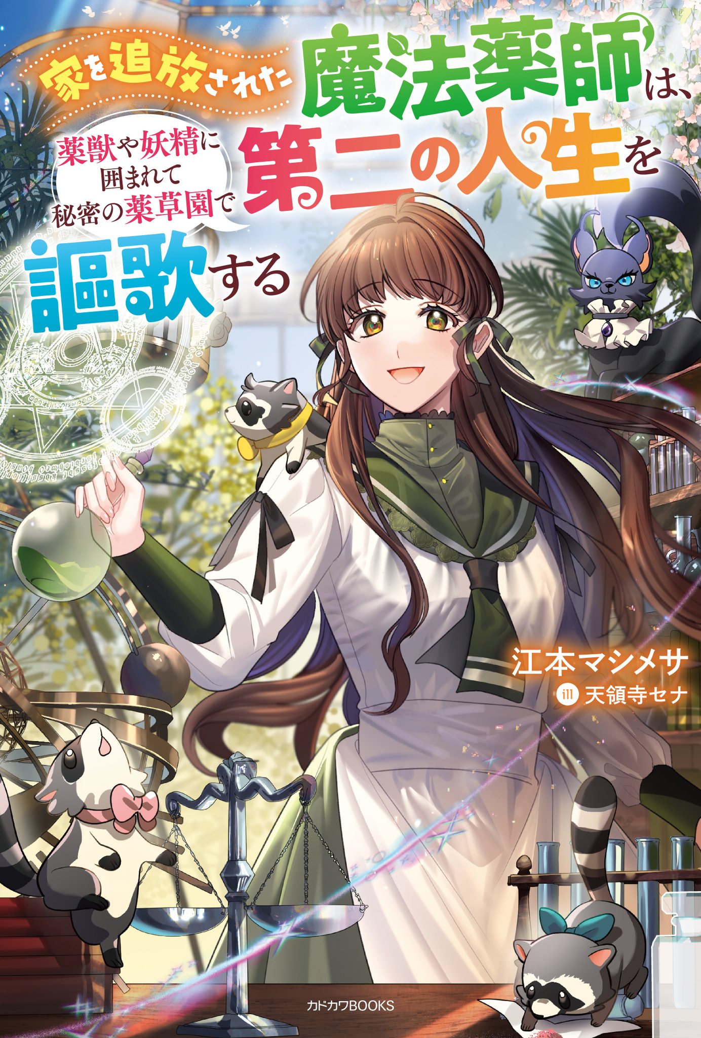 カドカワBOOKS編集部 on X: 