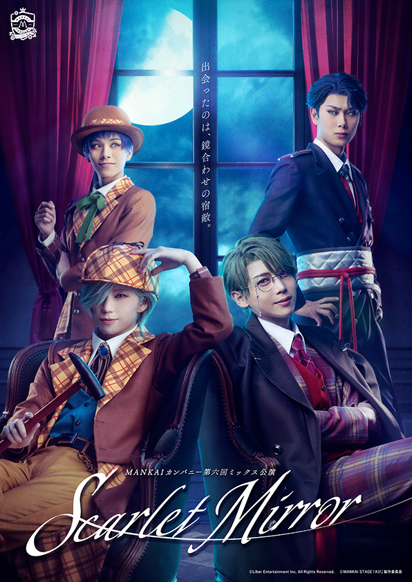 mankai_stage's tweet photo. 【情報更新】
ミックス公演キービジュアル解禁✨️

.˚⊹⁺‧┈┈┈┈┈┈┈┈┈┈┈┈┈┈┈┈┈┈┈‧⁺ ⊹˚.
　　　　第五回ミックス公演『陰陽の宵』
                   　　　　　 ＆
　　　第六回ミックス公演『Scarlet Mirror』
.˚⊹⁺‧┈┈┈┈┈┈┈┈┈┈┈┈┈┈┈┈┈┈┈‧⁺ ⊹˚.

#エーステ #フォーライ