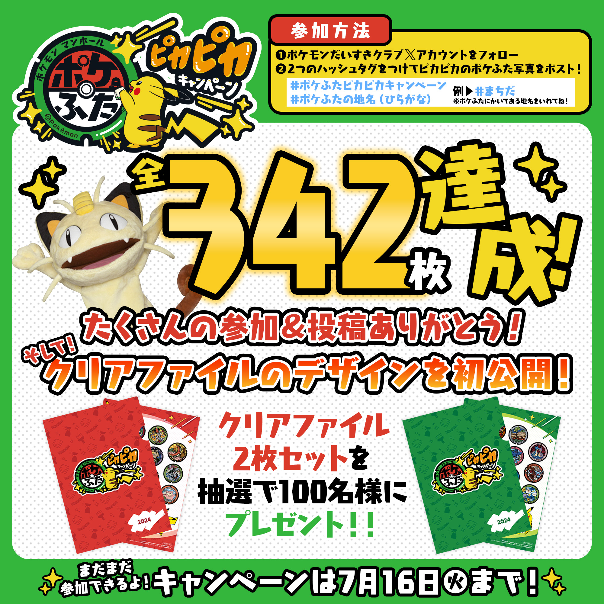 ポケモンだいすきクラブ編集部【公式】さん(@pokemon_pdc ポケモンだいすきクラブ編集部【公式】さん(@pokemon_pdc