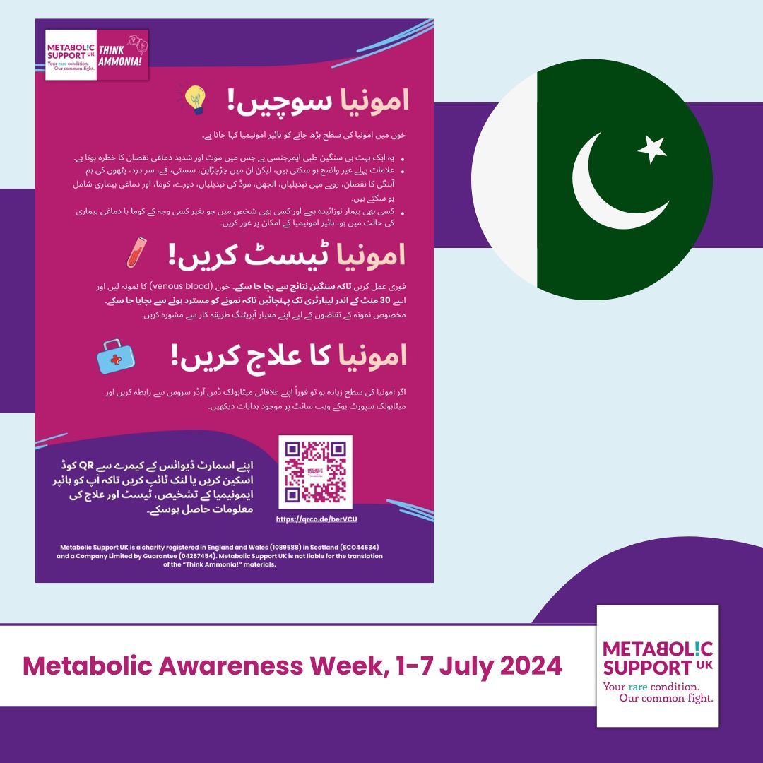 MetabSupport's tweet photo. High ammonia is a risk around the world for people living with IMDs. That’s why we’re working with international partners to translate our materials to ensure timely diagnosis and treatment. Check out our #ThinkAmmonia page for Pakistan: https://t.co/tqY4qJyBbd https://t.co/lBmDHhMX34