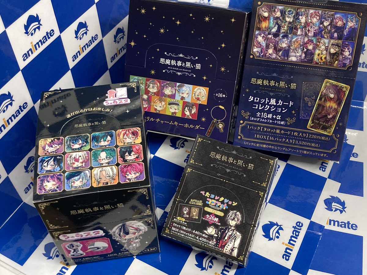 グッズ情報】 『悪魔執事と黒い猫』 タロット風カードコレクションや