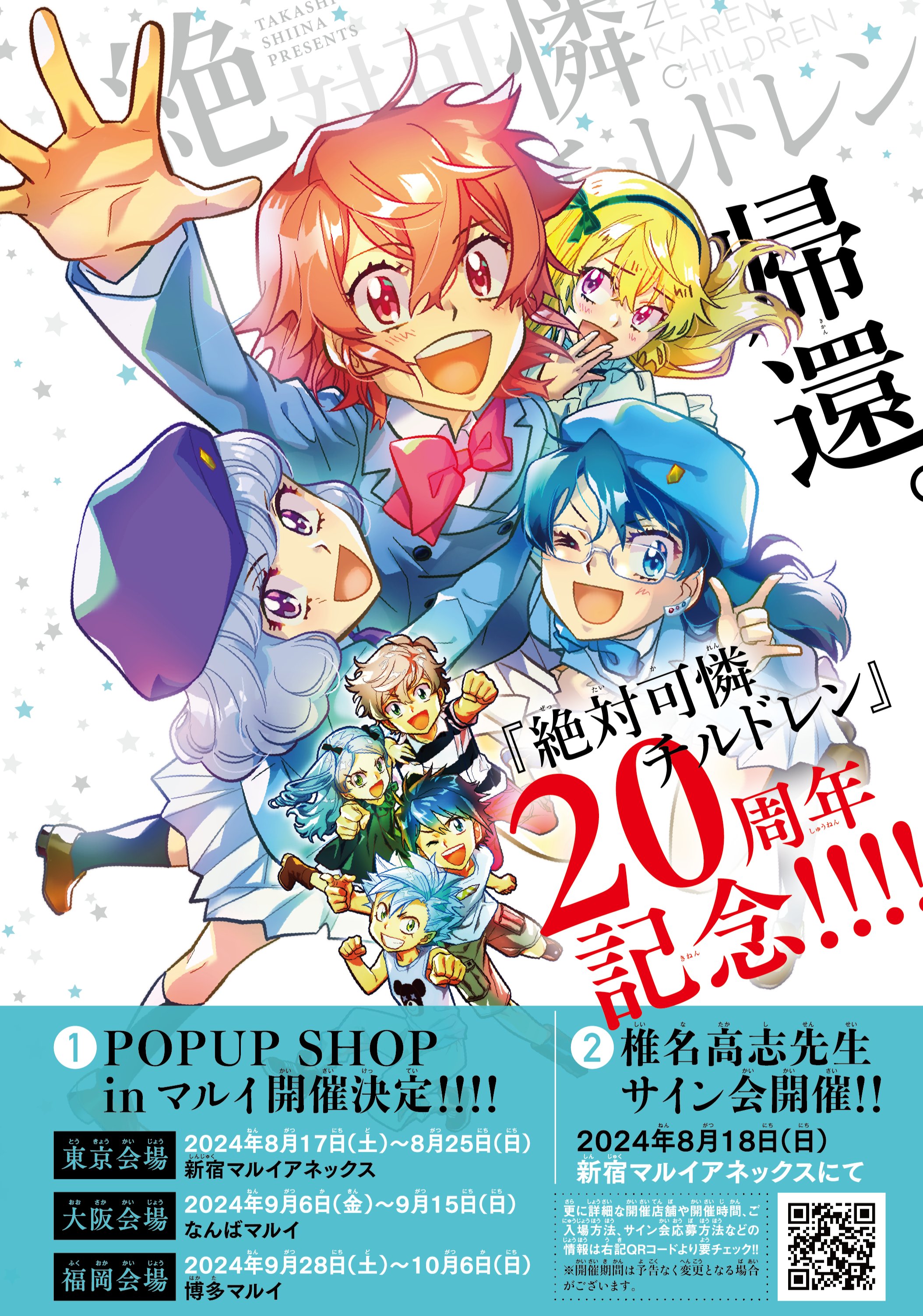 椎名高志担当@夜叉姫大重版！ (@zetchil_kousiki) / X