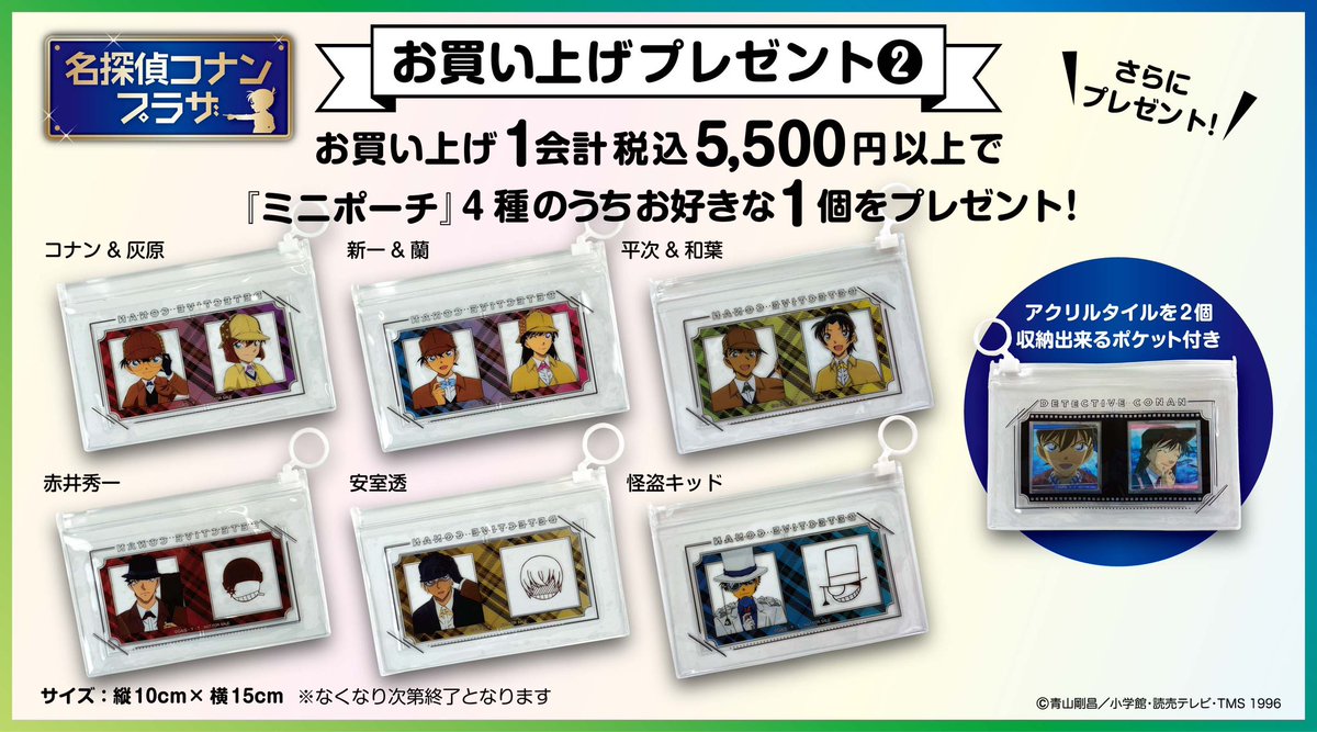 名探偵コナン グッズ まとめ売り 150個以上 一箱限定 名探偵コナン