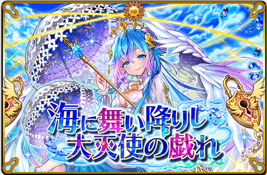 ハンターのみなさん～ 新サポーター登場記念キャンペーン 『海に