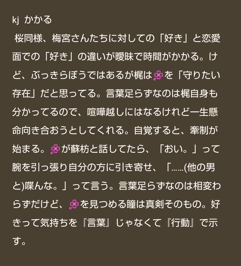 好きだと自覚するまでの時間は……
かかる？かからない？

※解釈違い、キャラ崩壊注意

skr  nri sou kj ummy tgm

Ummyとtgmはツリー

#wbプラス  #WB夢