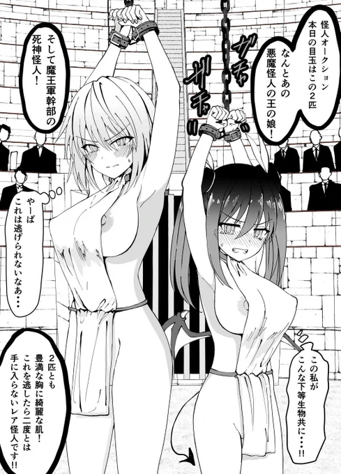 奴隷オークション 