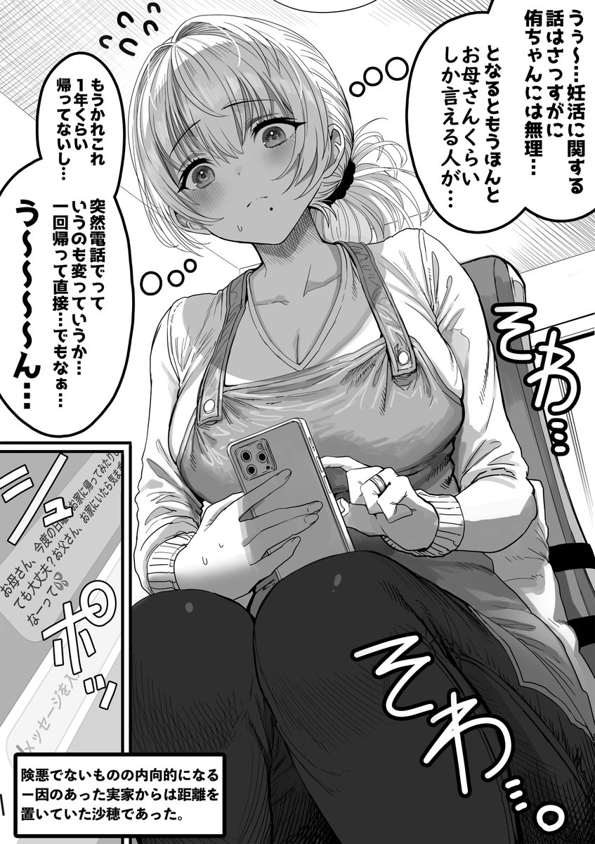 とある奥さんとお友達の関係(5/5)
旦那さんもお友達の結婚式から帰宅、そして実家へ... 