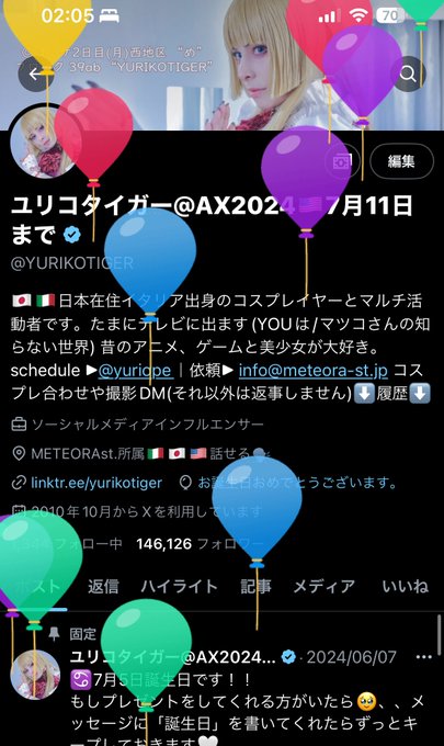 やっとバルーンになりました🎈🎊🍕✨🐯！！！！！！！！ https://t.co/wTA1ZmXdek<a href="/tag/%E3%83%A6%E3%83%AA%E3%82%B3%E3%82%BF%E3%82%A4%E3%82%AC%E3%83%BC"class="tags"><span>#ユリコタイガー</span></a><a href="/tag/c104"class="tags"><span>#c104</span></a><a href="/tag/c104webcatalog"class="tags"><span>#c104webcatalog</span></a>