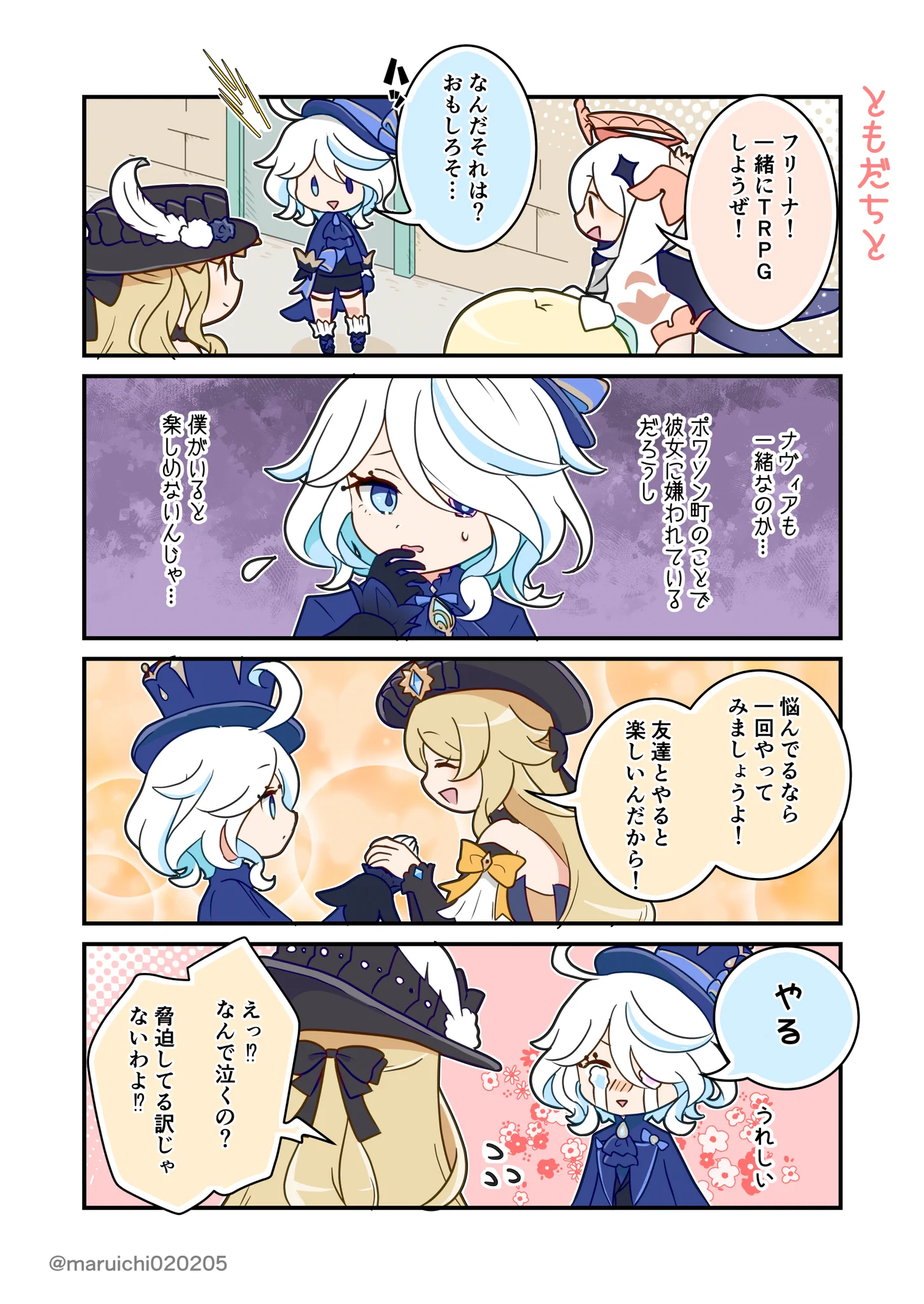 まるっち🌻 on X: 