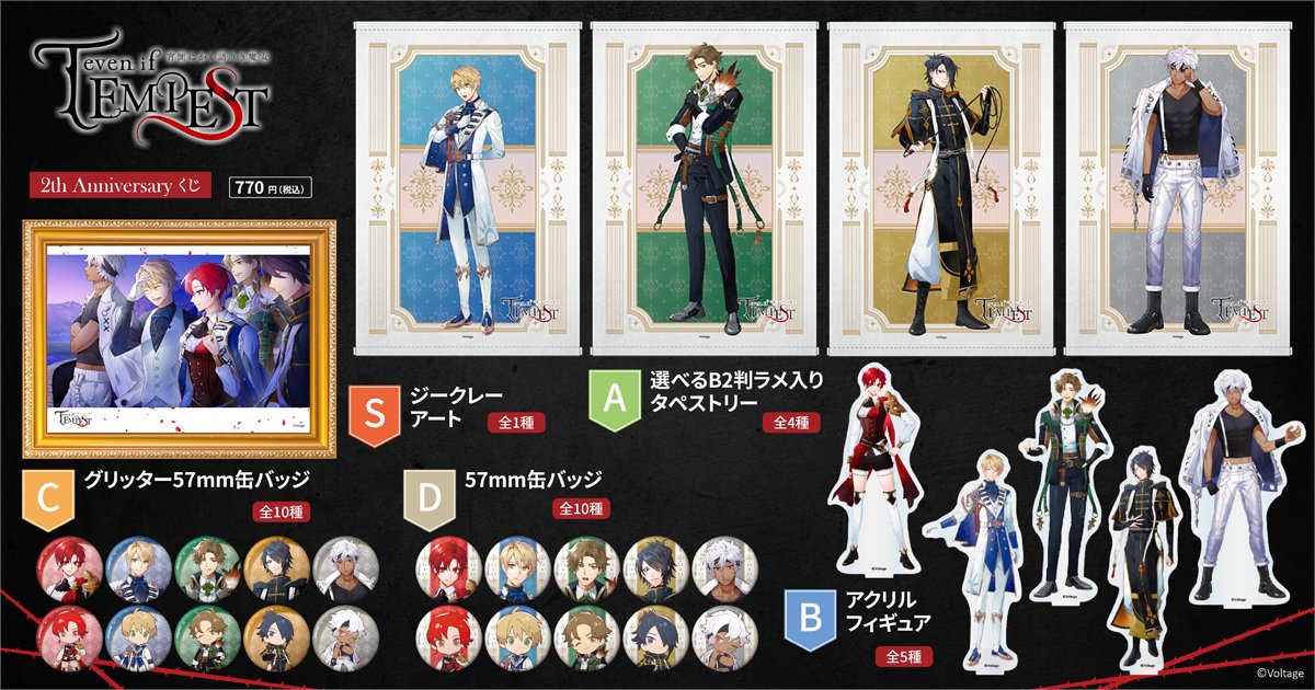 ボルフェス2025 THEキャラ 缶バッジ ティレル テンペスト魔女