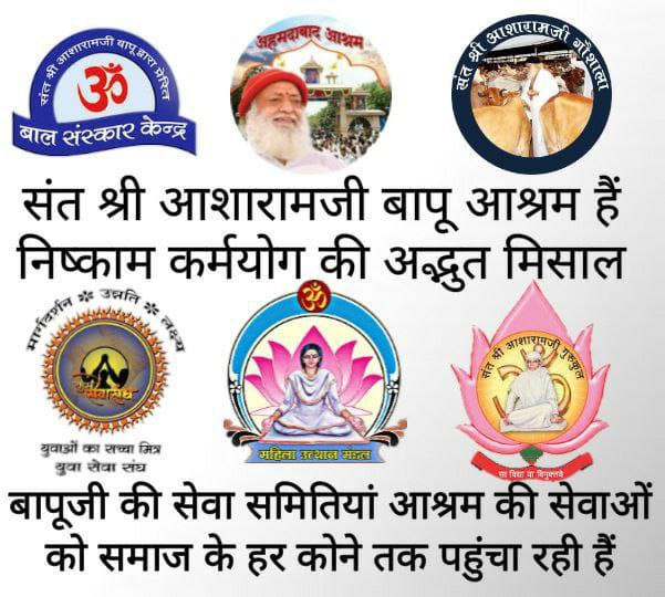 deepraveenp's tweet photo. #SelflessServices
Sant Shri Asharamji Bapu आश्रम देशभर में संस्कृति जागरण का शंखनाद कर रहे हैं कई अहम सेवाओं द्वारा।
निष्काम कर्मयोग https://t.co/qFFYFicHRb