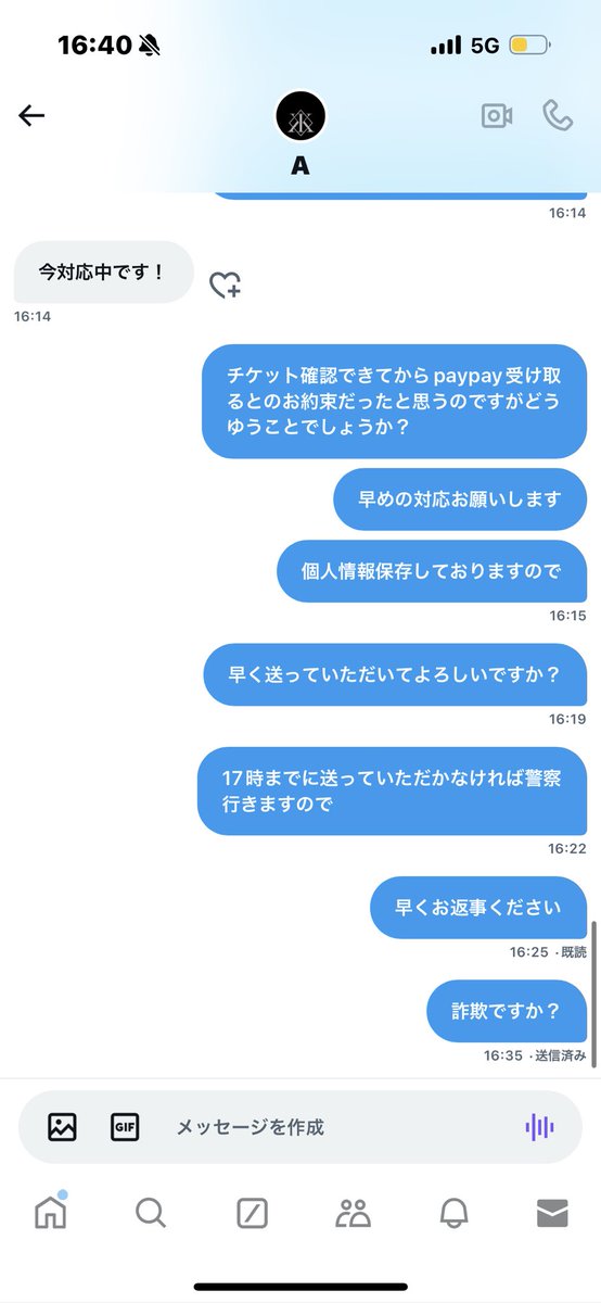 m28826031's tweet photo. paypay送金し受け取り後チケット送ってきません。
詐欺です。
警察に被害届け出しに行きます。
@mpmpajpdhd_epap 

#iuチケット詐欺 https://t.co/zj9pU28ya6