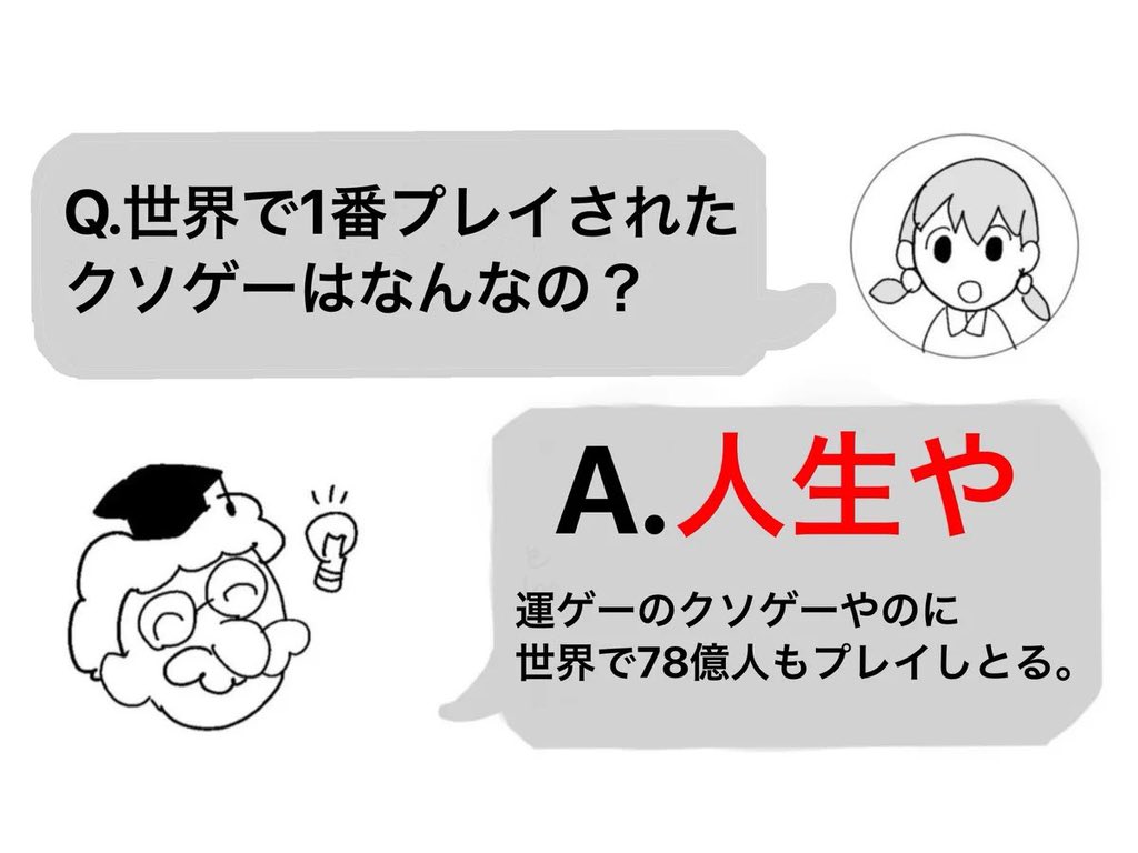 bad_texter's tweet photo. 世界で1番プレイされたクソゲーはなんなの？ https://t.co/E9KXW0MOhn