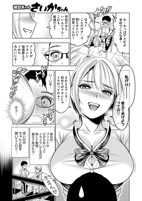 FANZA 単話版 はこちら→https://t.co/6bV3QFGUqr

紙版、電子版どちらでもご都合のよろしい手段で
作品を楽しんで頂けましたら本当に幸いですm(_ _)m
 
↓続きます
(サンプル2/3) 