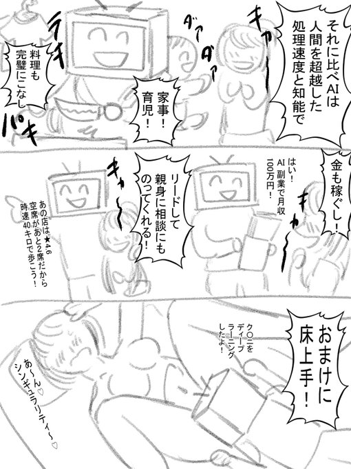 はやくニコニコ復旧しないかなぁという想いを込めた理想の夫像でぇす!#淫獄団地 