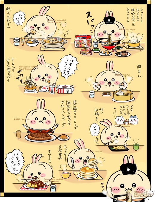 ちいかわ⭐️ まとめ売り⭐️ 全15ページ うさぎ うさぎにいっぱい食べさせたい② 以前リクエストで描いた絵を少し