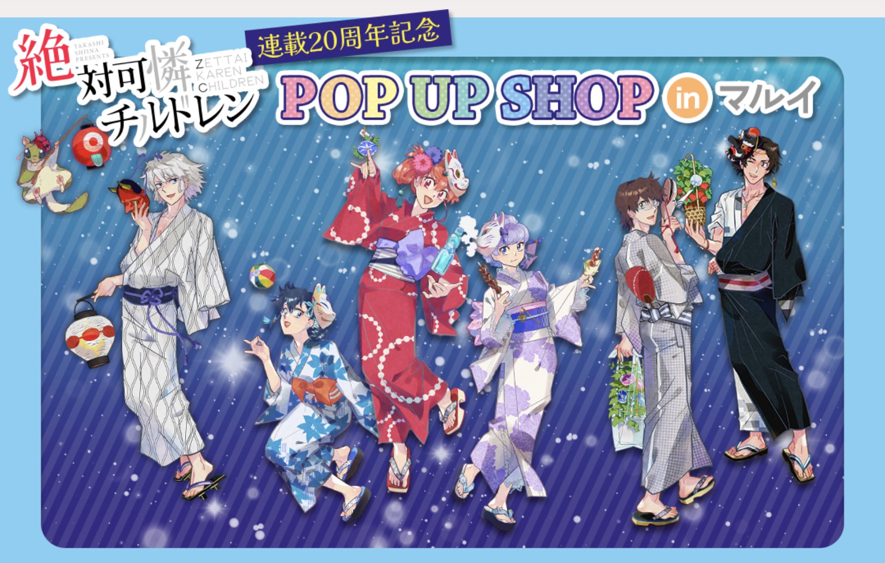 絶対可憐チルドレン 椎名高志 B2ポスター 痛かろ (X08013)