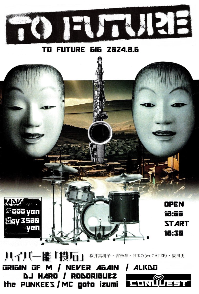 TO FUTURE GIG 2024.8.6 
ハイパー能「投石」桜井真樹子・吉松章・HIKO（ex.GAUZE)・坂田明

ALKDO / ORIGIN OF M / NEVER AGAIN / the PUNKEES

DJ HARO / RODORIGUEZ
MC GOTO IZUMI

ADV 3000yen / DAY 3500yen
学割 1500yen
OPEN 18:00 / START 18:30
@HIROSHIMA CLUB CONQUEST