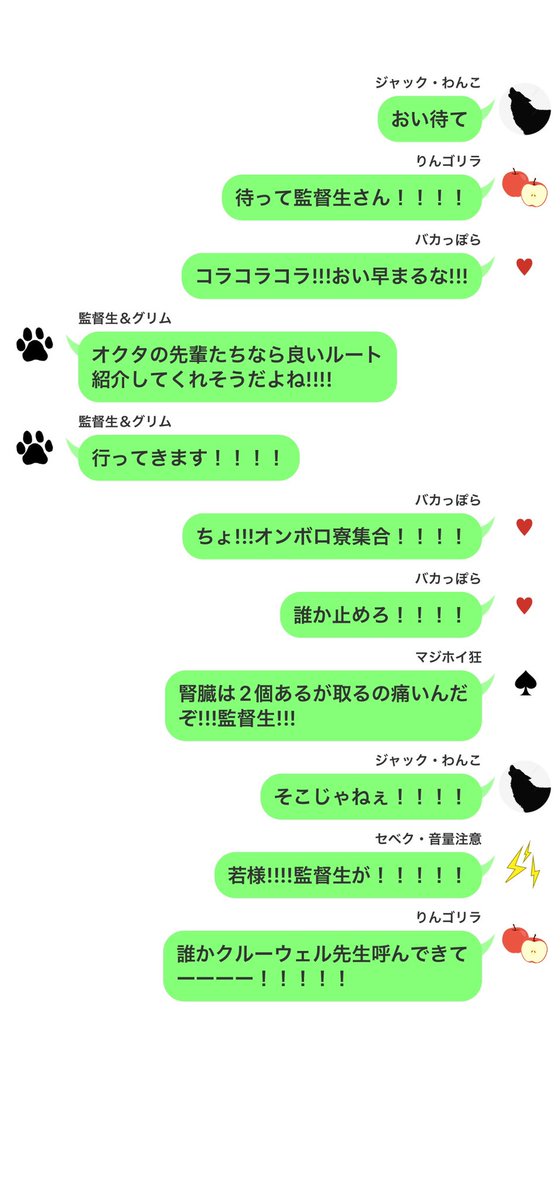 HoneyNeko222's tweet photo. #twstplus ⚗️🌸
先生出てこないけど一応クル監
この後羽交い締めにされる監督生を見て駆けつけたクルーウェル先生と学園長が震えた
遅くなりましたが、クルーウェル先生実装おめでとうございます!!!!!
私???もちろん天井まで回しましたよ!!!!!!先生ったら照れ屋なんだから!! https://t.co/ZL10DfuNJX