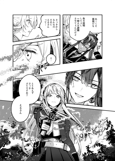(9/9)

漫画原案:まるむ様(@ 37marumu)

7/7 # にじそうさく09 
東4ホール【イ - 49】ああおにて頒布

🛒通販はこちら👇👇

🛒BOOTH・特典付 https://t.co/c54VARPcsS

🛒メロン https://t.co/wdr81f9spP

🛒とら https://t.co/x6XMQ5aXJH 