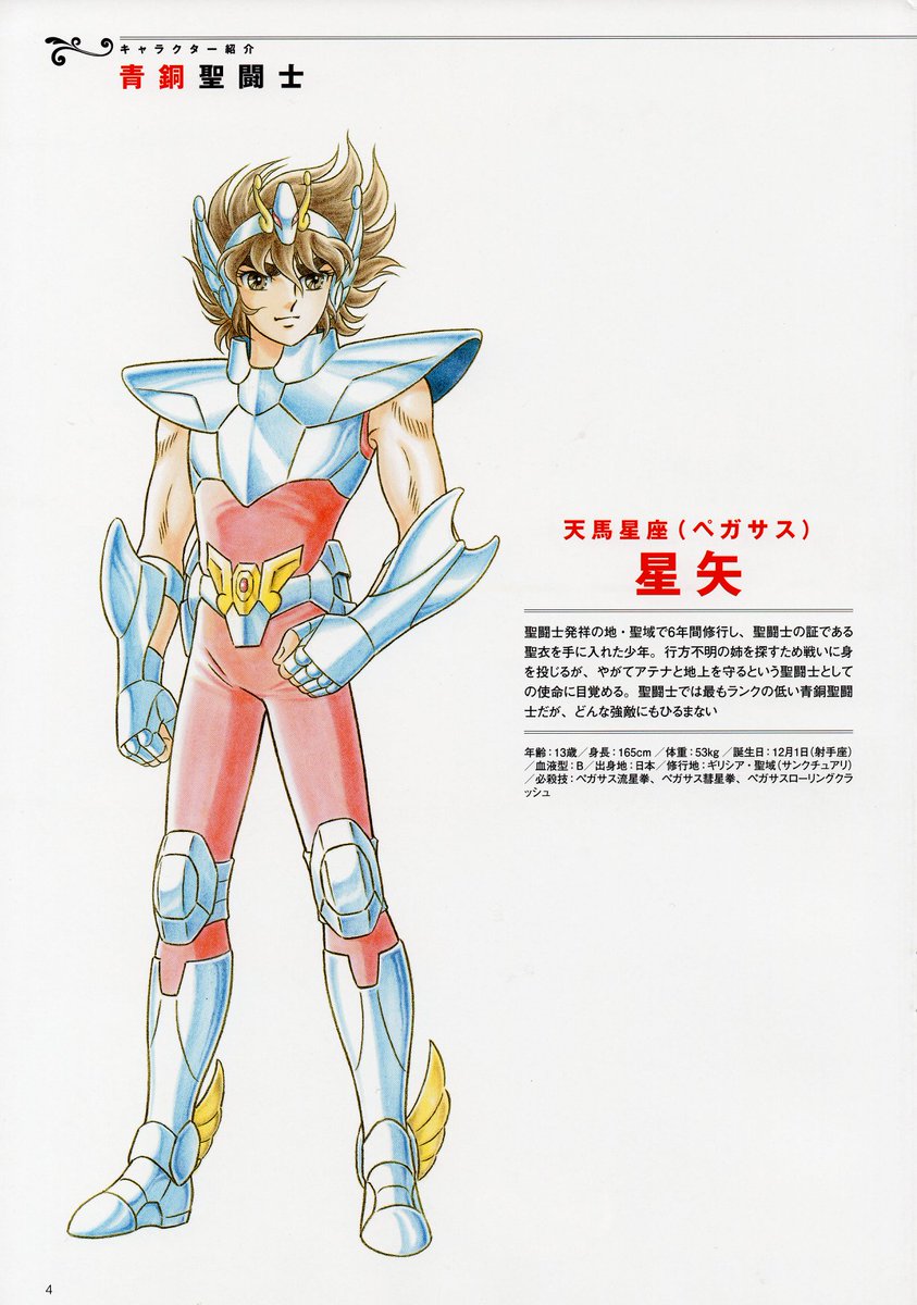 PrincesseValha1's tweet photo. Saint Seiya 30th Anniversary Exhibition: Complete Works of Saint Seiya. Illustrations inédites réalisés en 2016 par Michi Himeno pour les 30 ans de la série et compilées dans un petit Art Book retrospectif de 28 pages. https://t.co/RrfKT1fmQR
