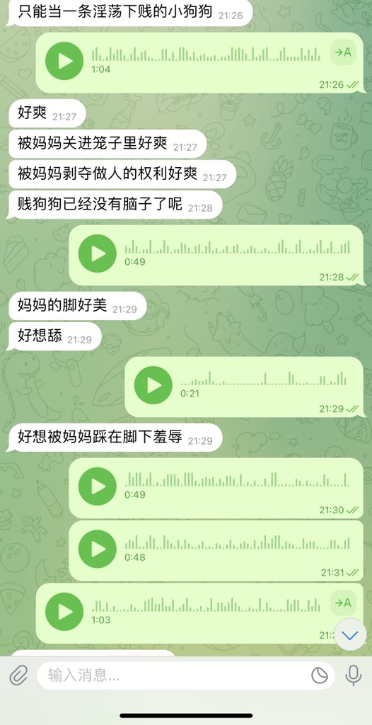 #文爱  #调教 #寸止 #羞辱 #压榨 #榨精  #指令 #射精管理 #诱惑  #人妖TS #控制 #曝光 #语音 #反差 #臭脚女王 #语音调教 #女S #意淫 #羞辱 #盯射 #绿帽 #反差婊 #文媛 #妖妈 #绿茶
听着妖音从男人🖤就进化成为母狗咯咯～体验雌堕的快感！体验屁眼高潮！ https://t.co/aq2DeckCtD