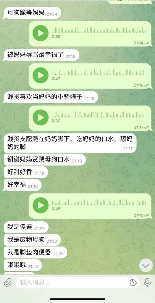 #文爱  #调教 #寸止 #羞辱 #压榨 #榨精  #指令 #射精管理 #诱惑  #人妖TS #控制 #曝光 #语音 #反差 #臭脚女王 #语音调教 #女S #意淫 #羞辱 #盯射 #绿帽 #反差婊 #文媛 #妖妈 #绿茶
听着妖音从男人🖤就进化成为母狗咯咯～体验雌堕的快感！体验屁眼高潮！ https://t.co/aq2DeckCtD