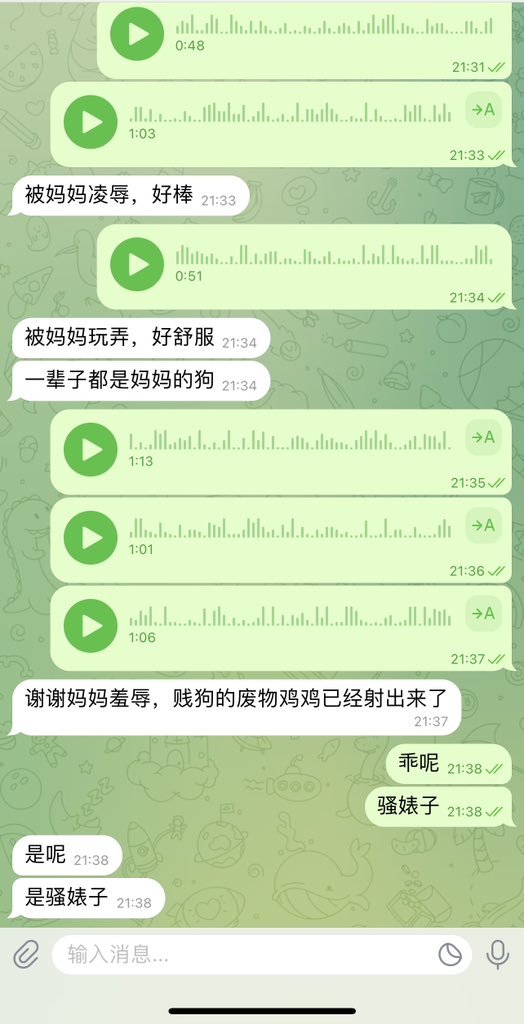 #文爱  #调教 #寸止 #羞辱 #压榨 #榨精  #指令 #射精管理 #诱惑  #人妖TS #控制 #曝光 #语音 #反差 #臭脚女王 #语音调教 #女S #意淫 #羞辱 #盯射 #绿帽 #反差婊 #文媛 #妖妈 #绿茶
听着妖音从男人🖤就进化成为母狗咯咯～体验雌堕的快感！体验屁眼高潮！ https://t.co/aq2DeckCtD