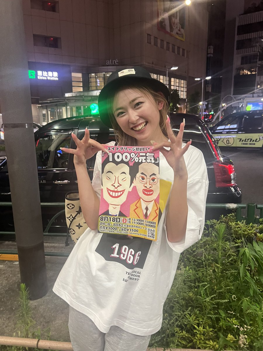 ゆうちゃみちゃんも大絶賛！当日は来るとか来ないとか😊 今日もネタ