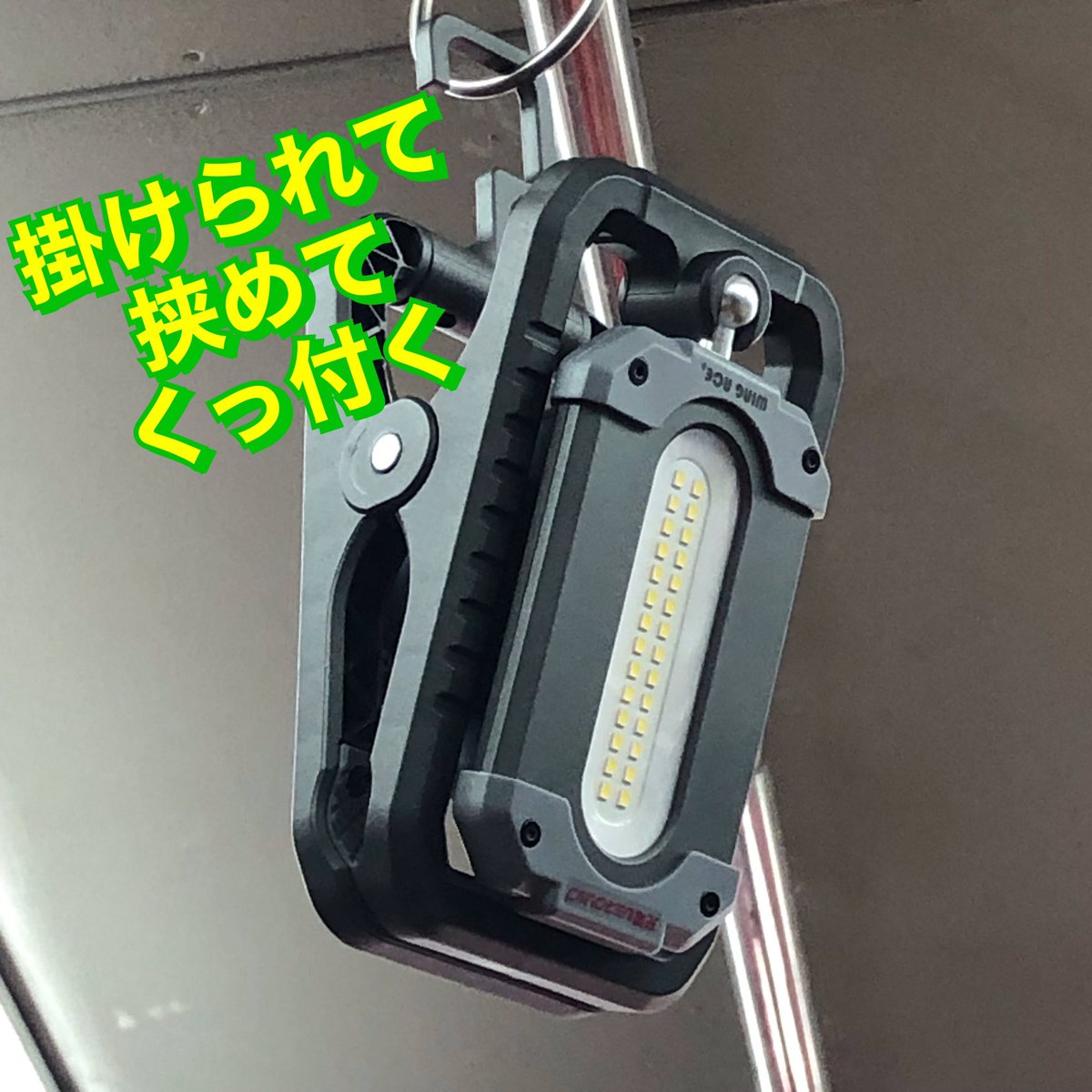 充電ルミネクリップ | 清水株式会社