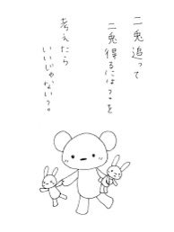 @Prophecist 全てを得る!!でもってその後考える!

発想を逆転させるんだ、
ガチャを引いちゃってもいいさ、と!!
(〃▽〃) 